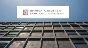 ΕΚΤ: Στο 1,54% του ΑΕΠ το ποσοστό δαπανών για Έρευνα &amp; Ανάπτυξη το 2024