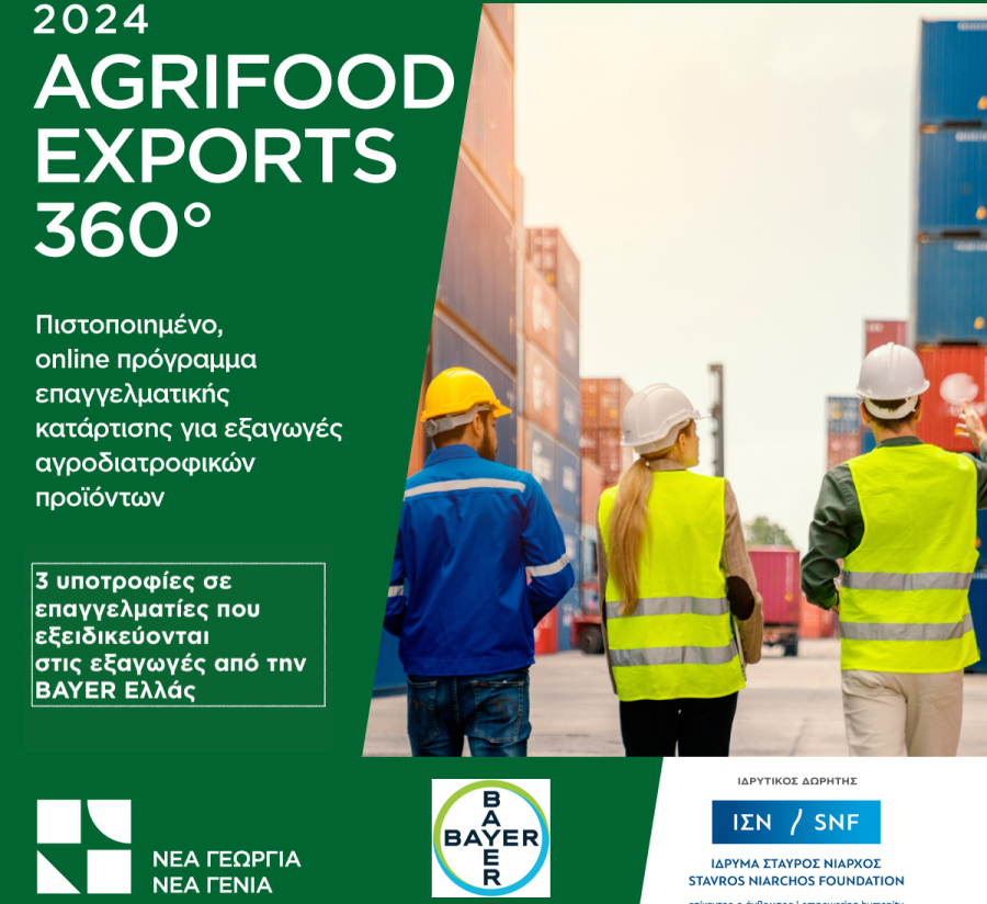 BAYER Ελλάς & Νέα Γεωργία Νέα Γενιά: 3 υποτροφίες σε επαγγελματίες των εξαγωγών για το πρόγραμμα AGRIFOOD EXPORTS 360°