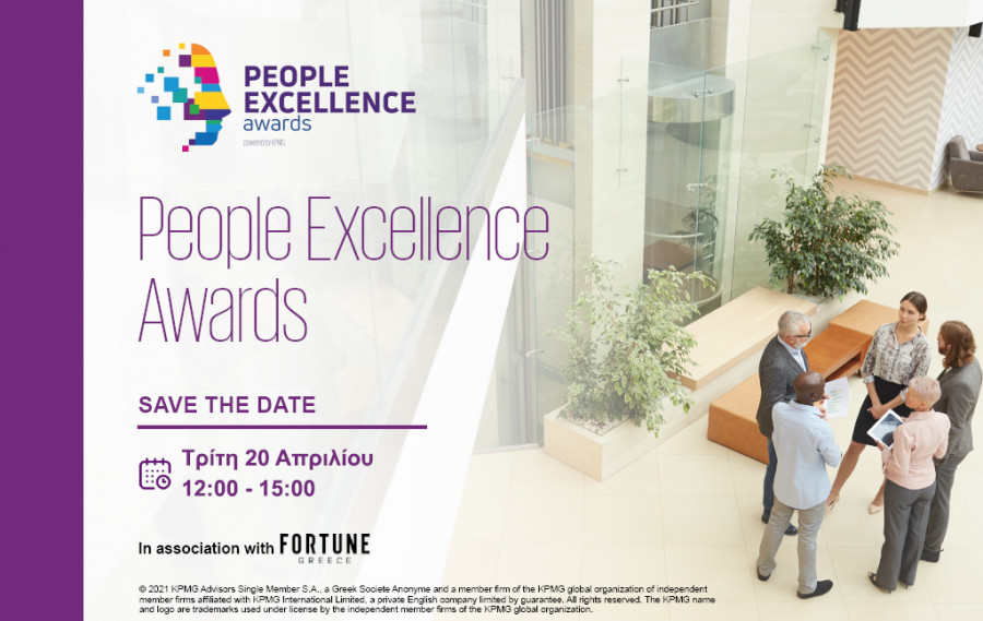 KPMG: Τα People Excellence Awards είναι γεγονός