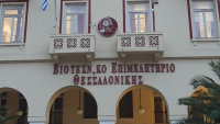 ΒΕΘ: Αυξημένες 64,2% οι εγγραφές βιοτεχνικών επιχειρήσεων στη Θεσσαλονίκη