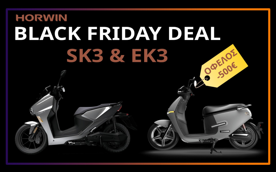 Horwin EK3 &amp; SK3: Σε Black Friday Special Offer για τους επαγγελματίες διανομείς