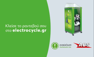 &quot;Recycle IT, with a click&quot;: Συνεργασία ACS με Ανακύκλωση Συσκευών