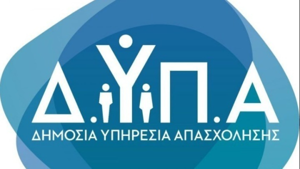 ΔΥΠΑ: Ενεργοποιήθηκαν 55.000 voucher βιβλίων, σε δύο εβδομάδες