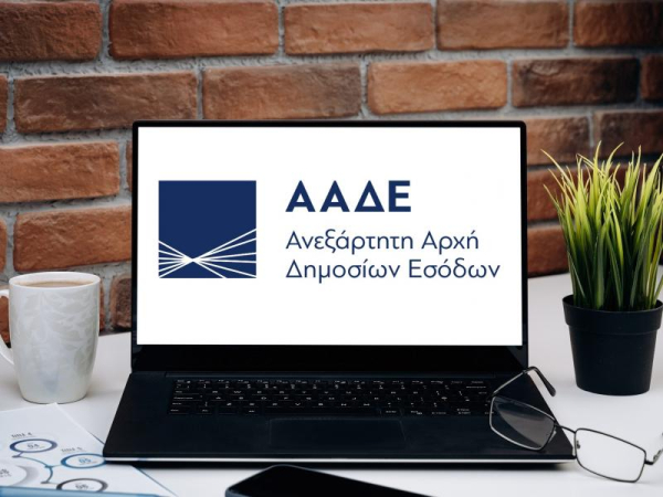 ΑΑΔΕ: Και τελωνειακές υπηρεσίες στις ψηφιακές εφαρμογές