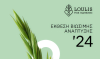 Loulis Food Ingredients: Tο 100% της ενέργειας που καταναλώνεται προέρχεται από ανανεώσιμες πηγές