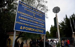 Ενίσχυση του «Δρομοκαϊτείου» και του ΨΝΑ «Δαφνί» με νοσηλευτικό προσωπικό