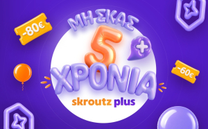 Skroutz Plus: Πέντε χρόνια λειτουργίας με 260 χιλ.συνδρομητές και 21% ετήσια αύξηση μελών