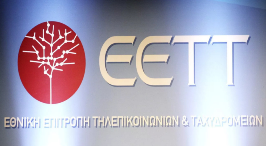 ΕΕΤΤ: Δημόσια διαβούλευση για τις αυτοματοποιημένες ταχυδρομικές θυρίδες
