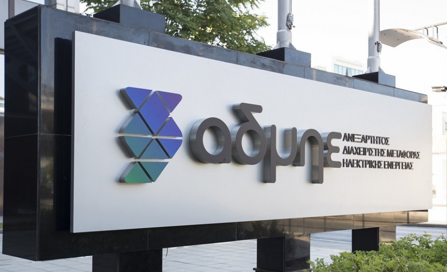 ΑΔΜΗΕ: Μέτρα για θωράκιση του συστήματος μεταφοράς