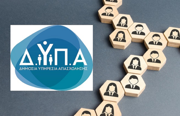 ΔΥΠΑ: ΣΕ 1,08 εκατ. ανήλθαν οι εγγεγραμμένοι άνεργοι το Γενάρη