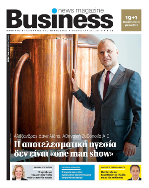 Business News Magazine - Φεβρουάριος 2019