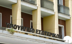 Αλλαγές στο εκλογικό σύστημα για προέδρους και συμβούλια στις δημοτικές κοινότητες