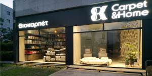 ΒΙΟΚΑΡΠΕΤ: Πραγματοποιήθηκε η συγχώνευση της θυγατρικής Albio Data