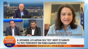 Κεραμέως για Πανελλαδικές: Με self test και μάσκες οι διαγωνιζόμενοι (vid)
