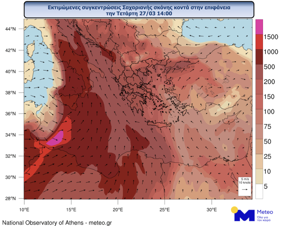 Meteo: Υψηλές συγκεντρώσεις σαχαριανής σκόνης, σήμερα και αύριο