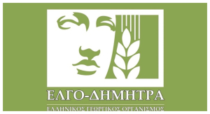 ΕΛΓΟ - ΔΗΜΗΤΡΑ: Υπογραφή ίδρυσης νέου Αναπτυξιακού Φορέα με έδρα τη Γεωργική Σχολή Μεσαράς