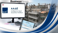 ΜΙΔΑ: Για το 2027 μετατίθεται το νέο Μητρώο Ακινήτων – «Μπλόκο» οι ασυμφωνίες σε Ε9 και Κτηματολόγιο