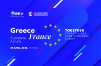 Ελληνογαλλικό Οικονομικό Φόρουμ στην Αθήνα από τον ΣΕΒ και το Ελληνογαλλικό Επιμελητήριο