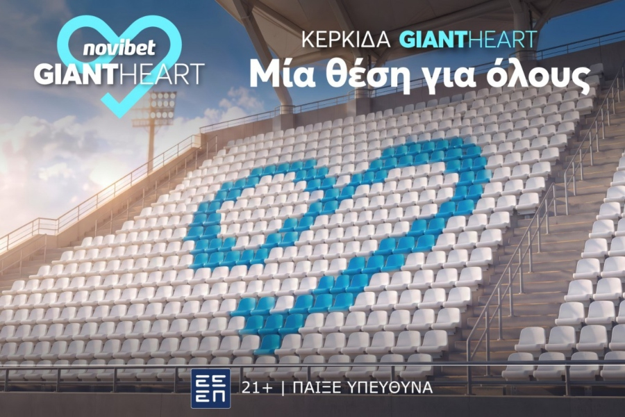 “Κερκίδα Giant Heart - Μια θέση για όλους”: Η νέα πρωτοβουλία κοινωνικής προσφοράς της Novibet
