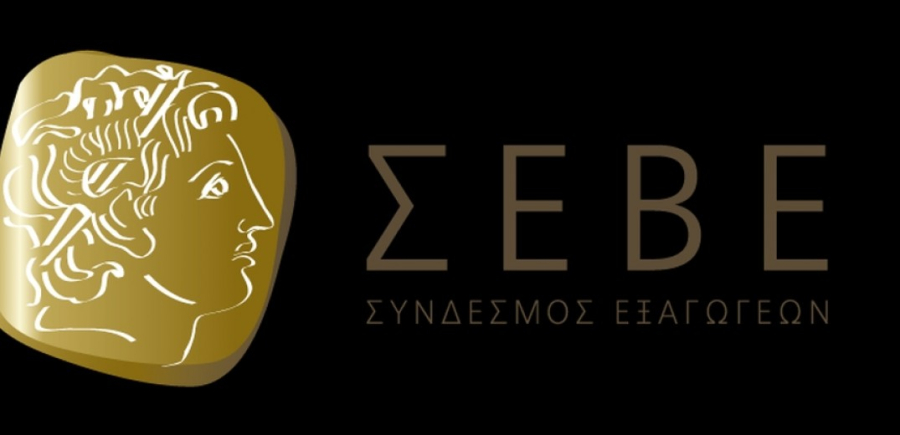 ΣΕΒΕ: Σε βιώσιμη ανάπτυξη των εξαγωγών και της οικονομίας, προσβλέπει με τη νέα κυβέρνηση