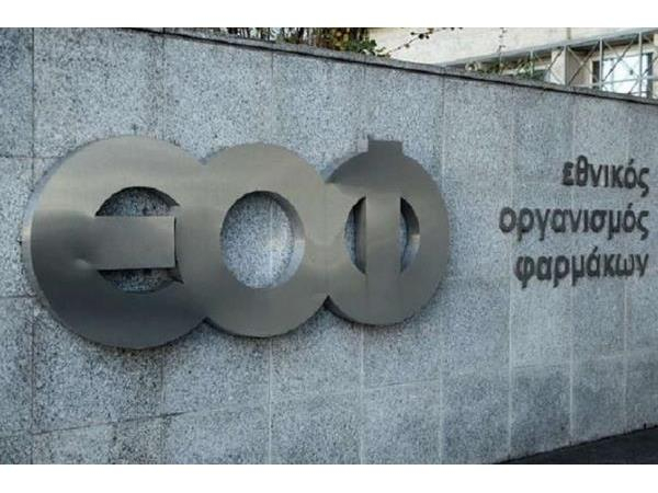 ΕΟΦ: Εφιστά την προσοχή των καταναλωτών στη διακίνηση προϊόντων μέσω της ιστοσελίδας https://www.goldhair.gr