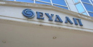 Νέα διευθυντικά στελέχη στην ΕΥΔΑΠ