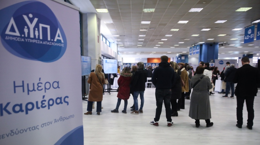 «Ημέρες Καριέρας» με την συμμετοχή 115 επιχειρήσεων