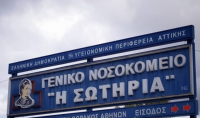 ΤΑΙΠΕΔ: Συμφωνία για ίδρυση κέντρου ακτινοθεραπείας στο «Σωτηρία»