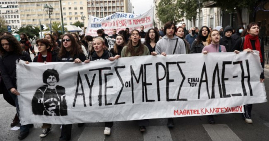Κυκλοφοριακές ρυθμίσεις στο κέντρο της Αθήνας λόγω συγκεντρώσεων για τον Α. Γρηγορόπουλο