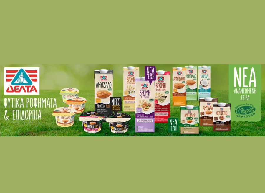 ΔΕΛΤΑ: «Δυναμώνει» η σειρά των φυτικών προϊόντων