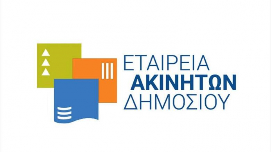 Κοζάνη: Στην εκμίσθωση του «Ξενία» μέσω ηλεκτρονικής δημοπρασίας προχωρά η ΕΤΑΔ Α.Ε.