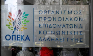 ΟΠΕΚΑ: Πότε δεν θα λειτουργούν προσωρινά οι ηλεκτρονικές εφαρμογές της Αγροτικής Εστίας