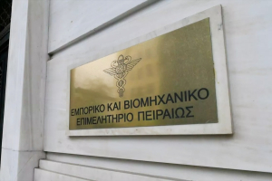 ΕΒΕΠ: Η φετινή «Ημέρα της Ευρώπης» σε αναζήτηση ευκαιριών από τη κρίση των δασμών