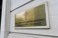 ΕΒΕΠ: Η φετινή «Ημέρα της Ευρώπης» σε αναζήτηση ευκαιριών από τη κρίση των δασμών