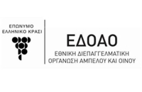 ΕΔΟΑΟ: Επιστροφή της παραγωγής σε κανονικά επίπεδα – Αναγκαίοι οι ουσιαστικοί έλεγχοι στην αγορά οίνου