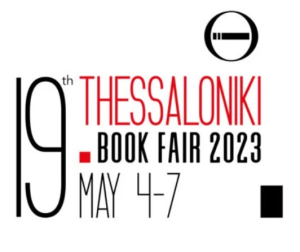 Θεσσαλονίκη: Αυξημένη 30 - 35% η προσέλευση στη Διεθνή Έκθεση Βιβλίου σε σχέση με το 2019