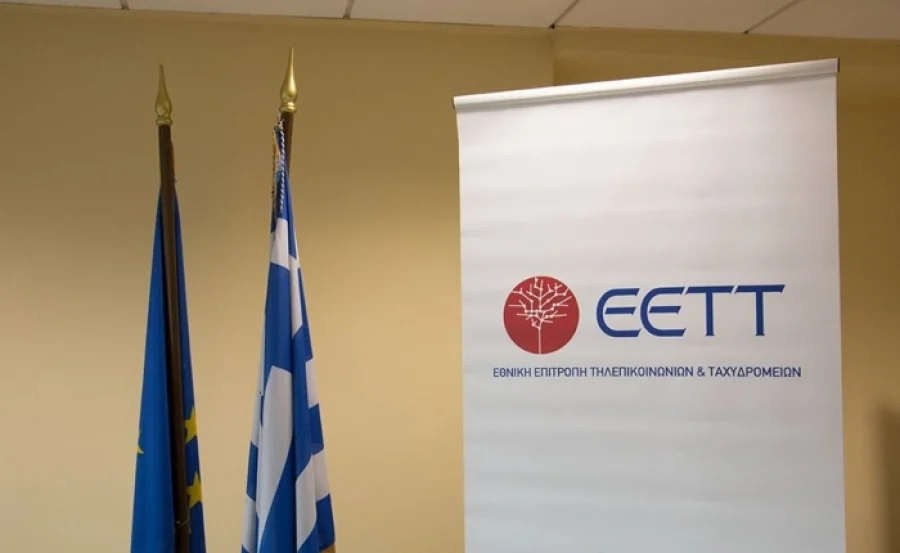ΕΕΤΤ: Καθορισμός του μέγιστου ύψους κατ’ αποκοπήν αποζημίωσης χρηστών στις ταχυδρομικές υπηρεσίες