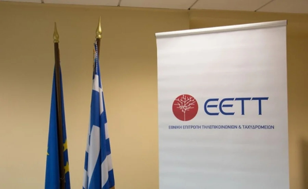 ΕΕΤΤ: Καθορισμός του μέγιστου ύψους κατ’ αποκοπήν αποζημίωσης χρηστών στις ταχυδρομικές υπηρεσίες