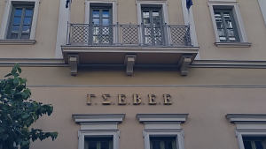 Συνάντηση εργασίας της ΓΣΕΒΕΕ με τον υπουργό Ανάπτυξης, Κ. Σκρέκα