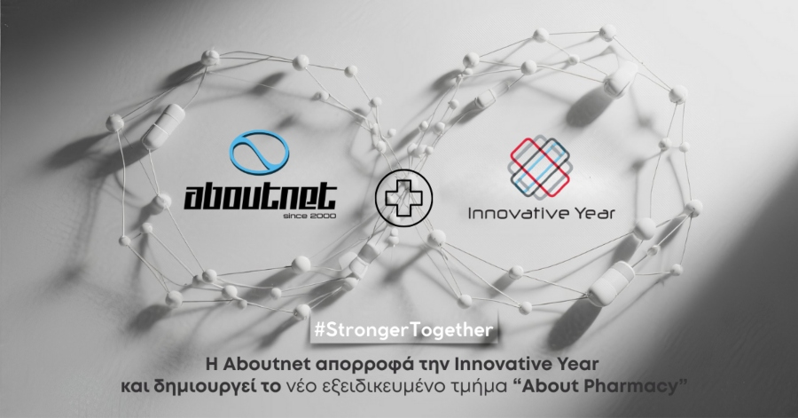 Η Aboutnet απορροφά την Innovative Year δημιουργώντας νέο εξειδικευμένο τμήμα, το “About Pharmacy”