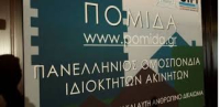 ΠΟΜΙΔΑ: "Παγίδα" η διάταξη για την πρόωρη "κένωση" της κατοικίας και "όμηροι" οι ιδιοκτήτες