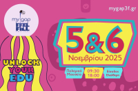 To My Gap Feel &amp; Fill Festival στις 6 και 7 Νοεμβρίου στο Πολεμικό Μουσείο Αθηνών
