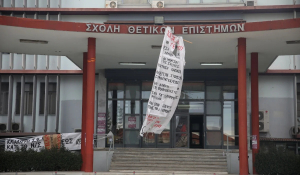 Εισαγγελική έρευνα μετά από δημοσίευμα για «πυρηνικό ριφιφί στο ΑΠΘ»