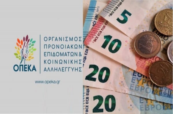 Στις 29 Απριλίου καταβάλλονται τα επιδόματα λόγω Πάσχα