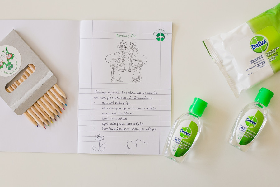 Dettol: Συνεχίζεται η πρωτοβουλία με ένα διαδραστικό Εκπαιδευτικό Πρόγραμμα
