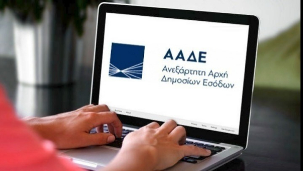 ΑΑΔΕ: Ψηφιακά η υποβολή ενδικοφανών προσφυγών και αιτημάτων αναστολής στη Διεύθυνση Επίλυσης Διαφορών