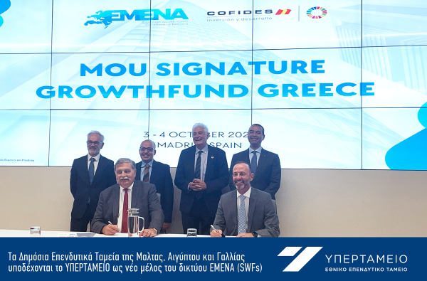 Το Υπερταμείο μέλος του Δικτύου Ευρώπης - Μέσης Ανατολής - Β. Αφρικής