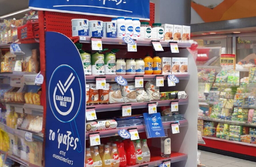 Νέα συνεργασία της ΕΛΛΑ - ΔΙΚΑ ΜΑΣ με τα My market