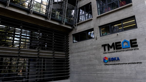 ΤΜΕΔΕ: Αύξηση τζίρου στα 11,9 εκατ. ευρώ το 2022