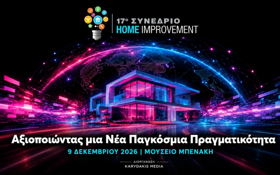 Το 17ο Συνέδριο Home Improvement φέρνει στο επίκεντρο τις τεχνολογίες που αλλάζουν το μέλλον της κατοικίας